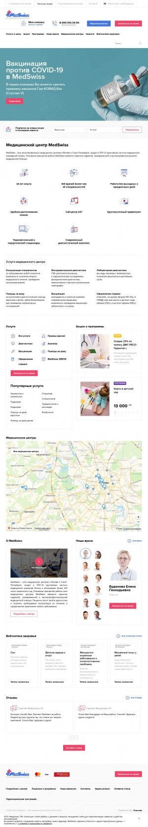 Предпросмотр для www.medswiss.ru — MedSwiss