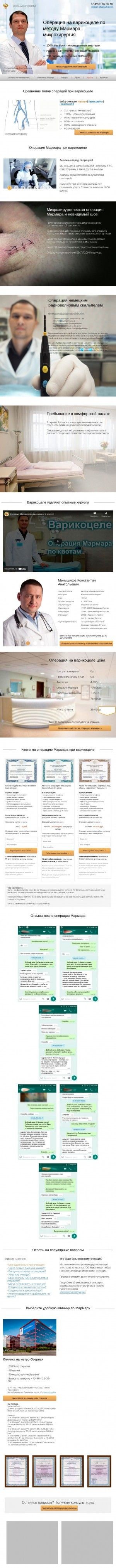 Предпросмотр для men-clinic.ru — Клиника лечения Варикоцеле № 1