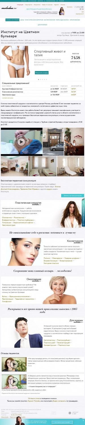 Предпросмотр для www.molodeu.ru — Институт пластической хирургии