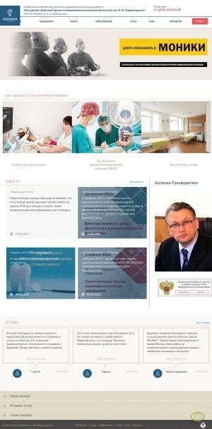 Предпросмотр для www.monikiweb.ru — Институт Моники отделение переливания крови