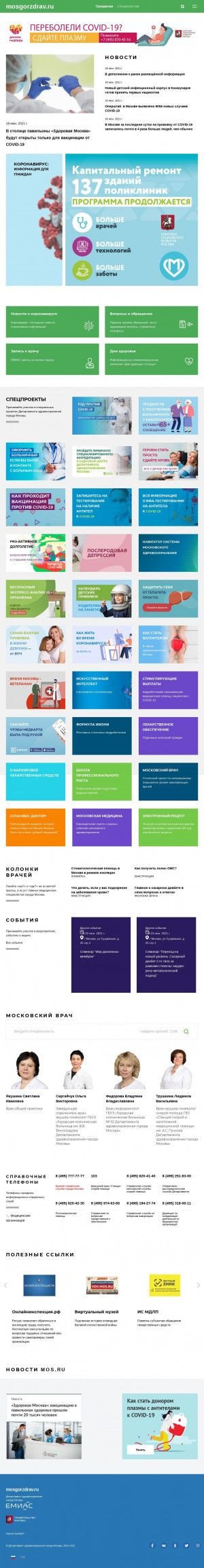 Предпросмотр для www.mosgorzdrav.ru — Клинико-диагностический центр РУДН