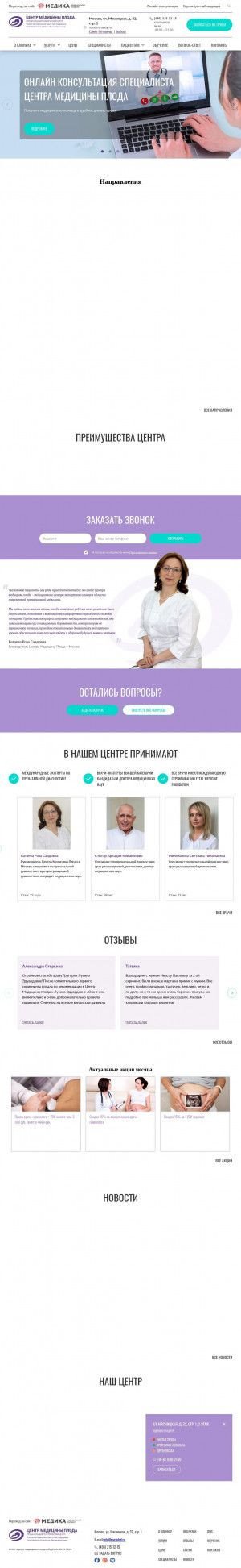 Предпросмотр для www.mosplod.ru — Центр медицины плода Медика