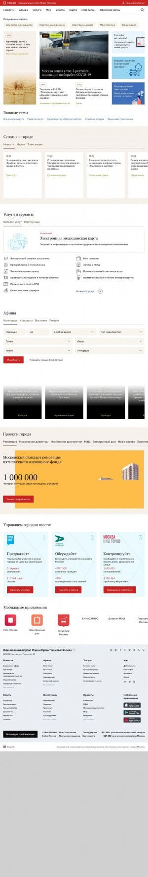 Предпросмотр для mos.ru — ГБУЗ ГКБ № 52, ДЗМ филиал Родильный дом