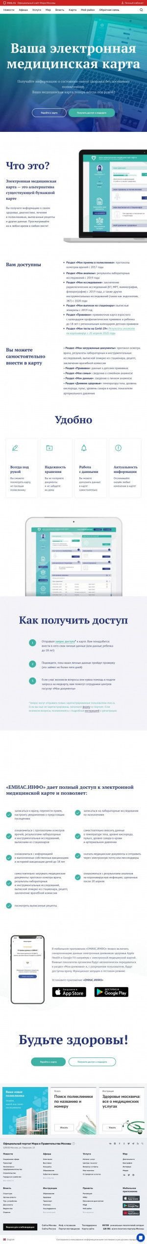 Предпросмотр для www.mos.ru — Городская поликлиника № 5, филиал 2