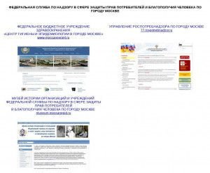 Предпросмотр для www.mossanepid.ru — Центр Гигиены и Эпидемиологии в г. Москве ф-л в Западном административном округе Микробиологическая лаборатория