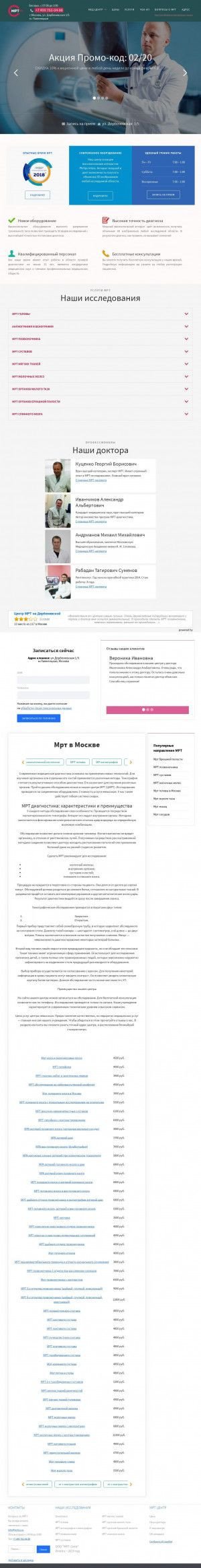 Предпросмотр для www.mrtru.ru — Медлайн