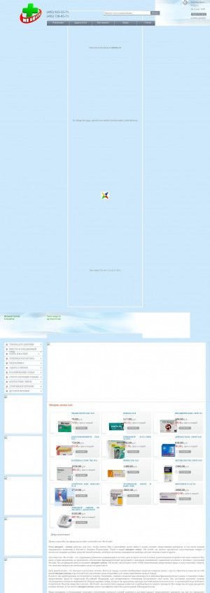 Предпросмотр для www.neboley.ru — Не болей