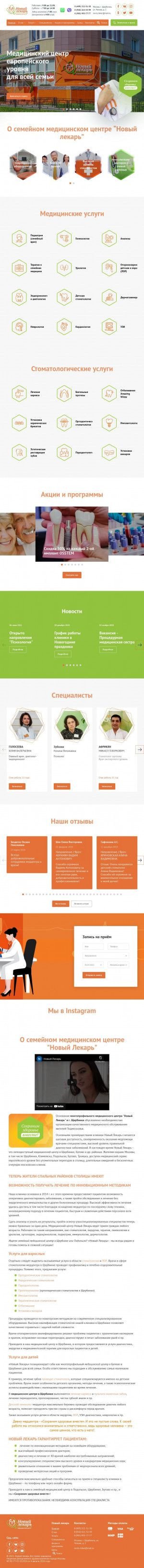 Предпросмотр для noviy-lekar.ru — Новый лекарь