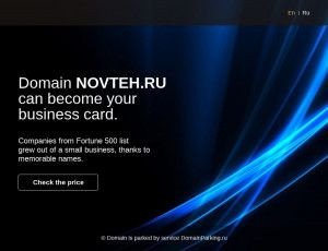 Предпросмотр для www.novteh.ru — Оптика