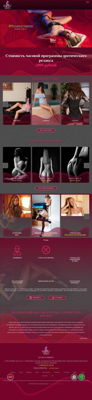 Предпросмотр для nuru-massage.ru — Nuru-massage.ru