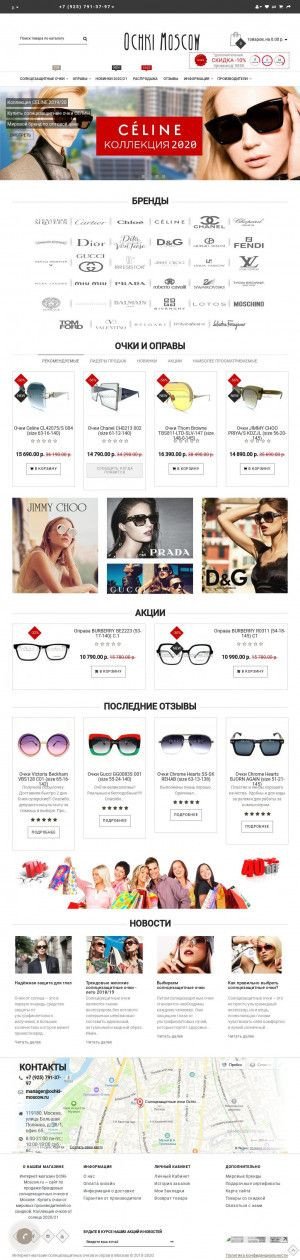 Предпросмотр для ochki-moscow.ru — Ray-ban-moscow.com