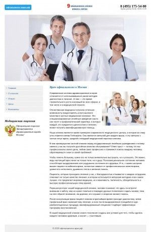 Предпросмотр для офтальмолог-врач.рф — Офтальмолог