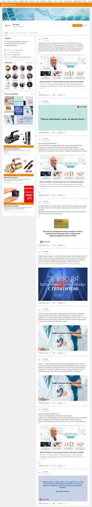 Предпросмотр для ok.ru — Re: medis