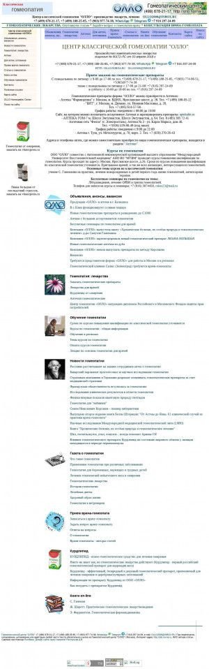 Предпросмотр для ollo.norna.ru — Олло
