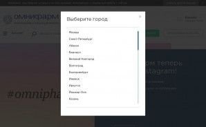 Предпросмотр для www.omnipharm.ru — Omnipharm