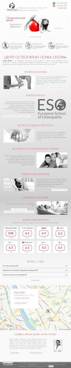 Предпросмотр для www.ostopora.ru — Медицинский центр Точка опоры