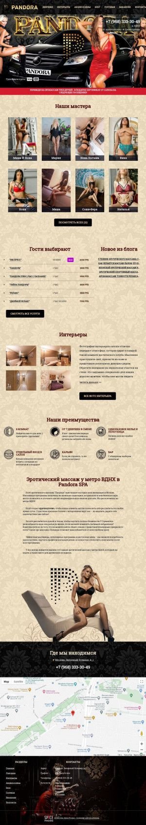 Предпросмотр для panda-spa.ru — Пандора