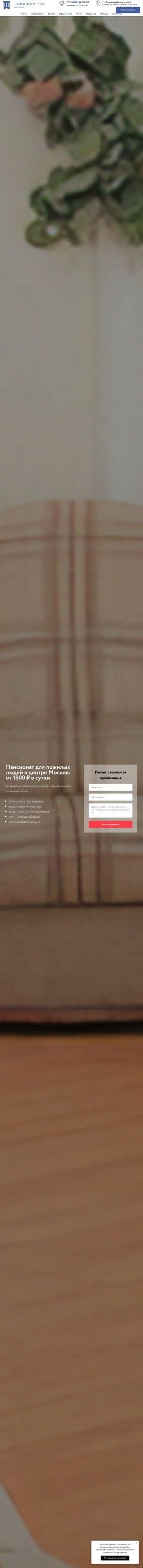 Предпросмотр для pansionat-ordynka.ru — Мини пансионат Замоскворечье для ветеранов войны и труда