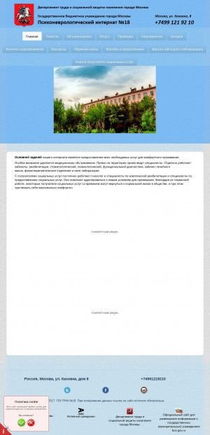 Предпросмотр для www.pni-18.ru — Психоневрологический интернат № 18