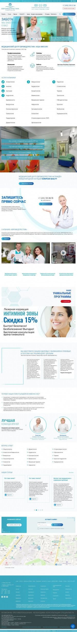 Предпросмотр для www.policlinica.ru — Евромедпрестиж