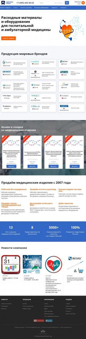 Предпросмотр для portexland.ru — Портекс Лэнд