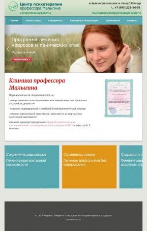 Предпросмотр для www.psypodderjka.ru — Центр психотерапии профессора Малыгина