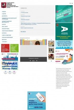 Предпросмотр для rcbutovo.mos.ru — Центр реабилитации инвалидов Бутово