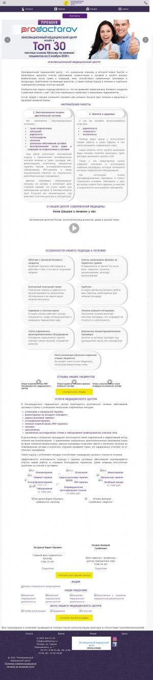Предпросмотр для www.reabilitaciya.ru — Центр инновационной реабилитации