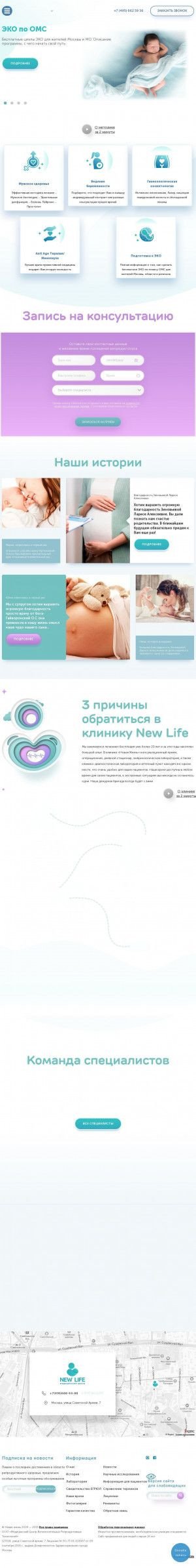 Предпросмотр для reprod.ru — Новая жизнь