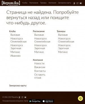 Предпросмотр для www.republika.ru — Репаблика