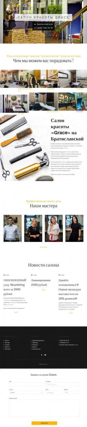 Предпросмотр для salon-grace.ru — Салон красоты Grace