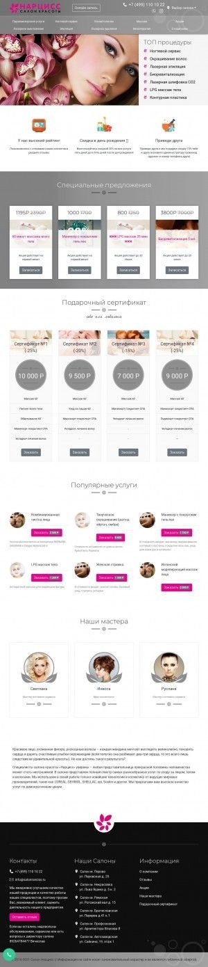 Предпросмотр для salonnarciss.ru — Нарцисс