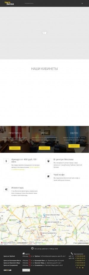 Предпросмотр для sense-centre.ru — Центр Sense