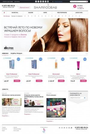 Предпросмотр для www.shampoobar.ru — Shampoobar