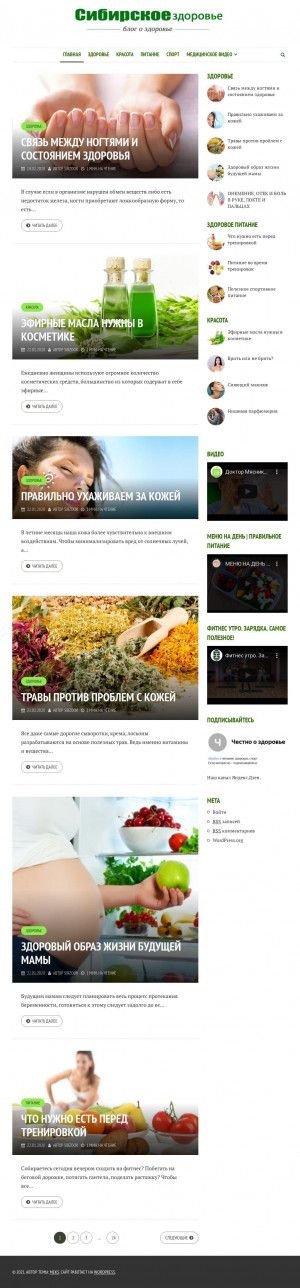 Предпросмотр для www.sibzdor.ru — Сибирское здоровье