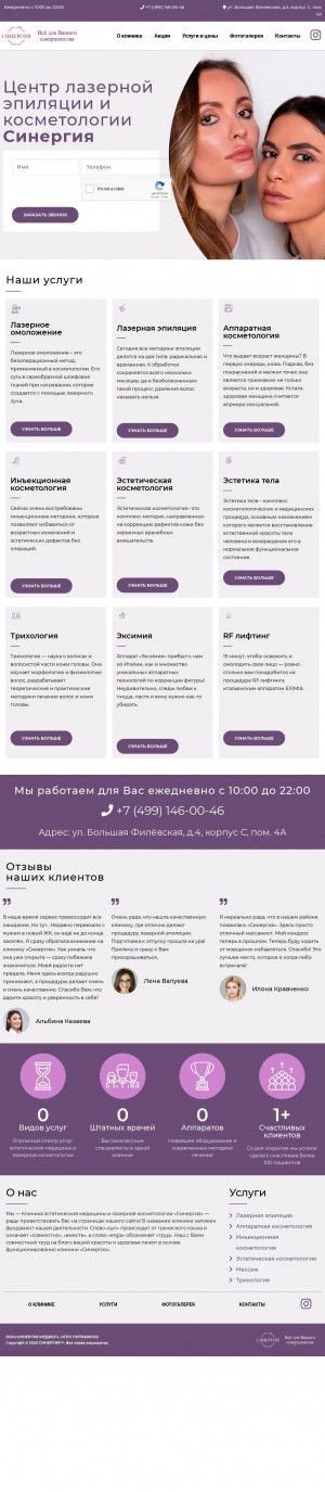 Предпросмотр для sinergiya.moscow — Синергия