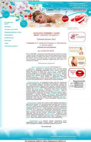 Предпросмотр для smart-beauty.ru — Клиника Laser Profi