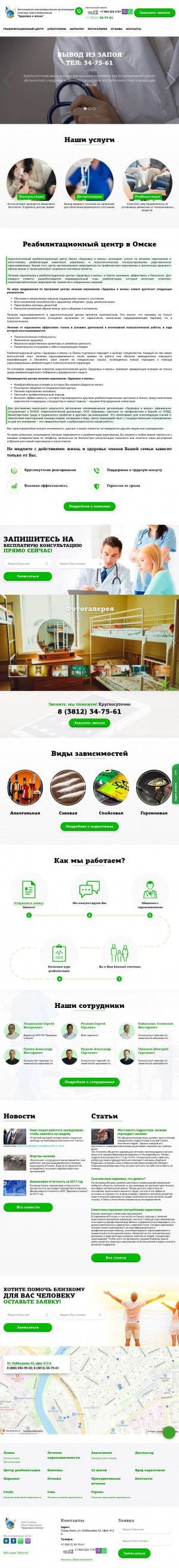 Предпросмотр для snnet.ru — Благотворительный фонд Здоровье и жизнь