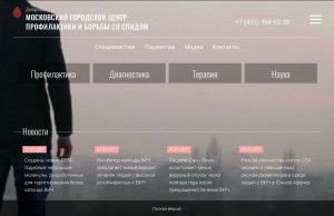 Предпросмотр для www.spid.ru — Московский городской центр профилактики и борьбы со СПИДом