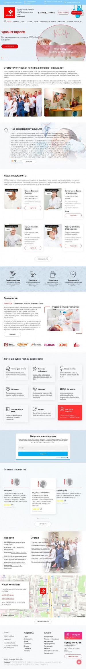 Предпросмотр для stom1.ru — Стом1