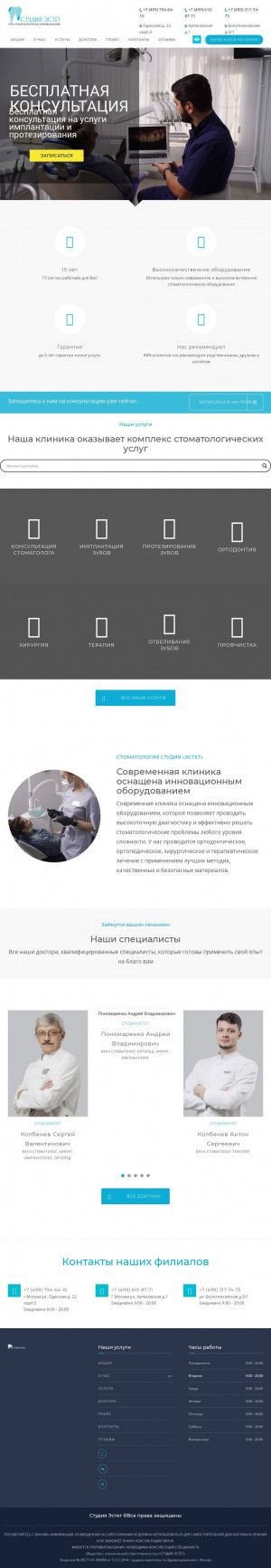 Предпросмотр для www.studio-estet.ru — Студия-Эстет