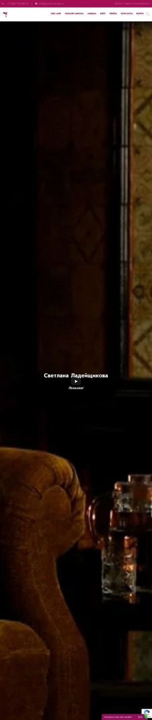 Предпросмотр для svetlanahelp.ru — Svetlanahelp.ru