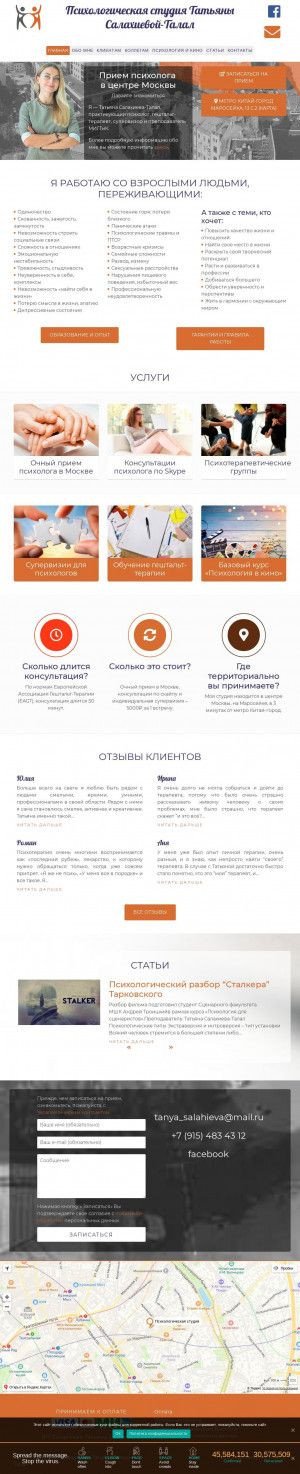 Предпросмотр для www.tobealive.ru — Психологическая студия Татьяны Салахиевой-Талал