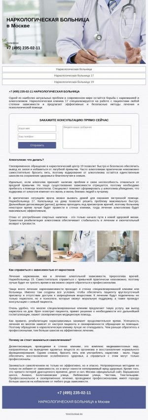 Предпросмотр для toxicologue.ru — Московский научно-практический центр наркологии, филиал № 4