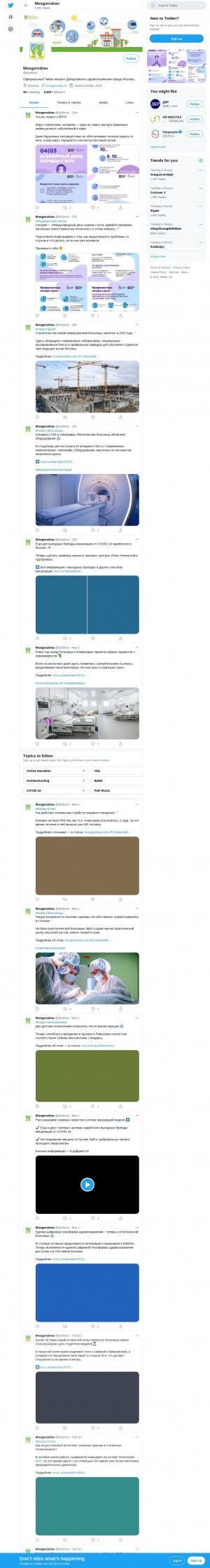 Предпросмотр для twitter.com — Консультативно-диагностическая поликлиника №121, филиал № 2