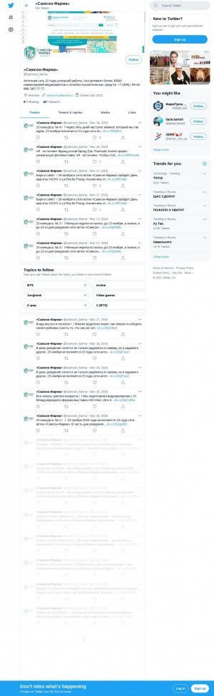 Предпросмотр для twitter.com — Самсон-Фарма