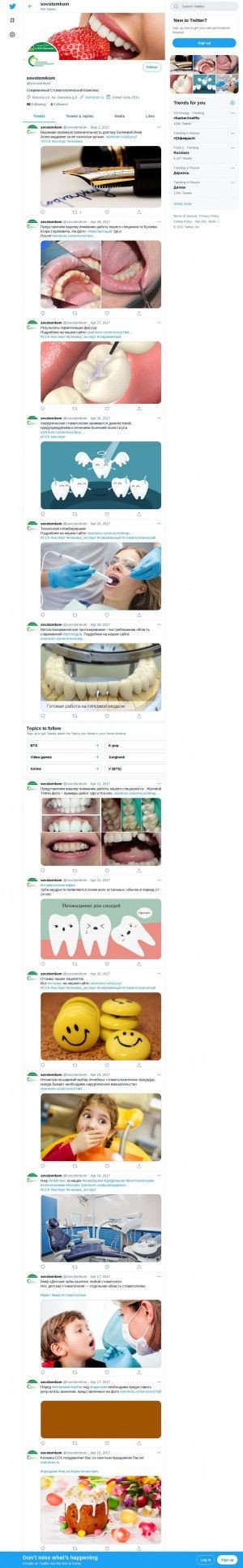 Предпросмотр для twitter.com — Современный стоматологический комплекс