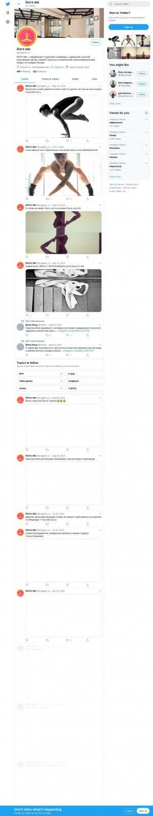 Предпросмотр для twitter.com — Йога Inn