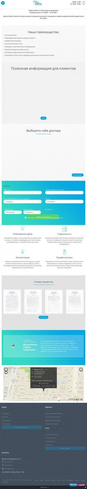 Предпросмотр для v-doctor.ru — Ваш Доктор