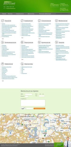 Предпросмотр для www.viagro.ru — Интелмед